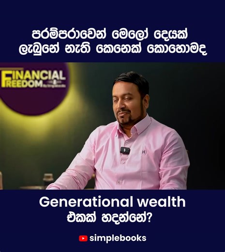 Simplebooks on Reels