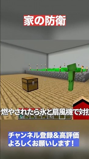 最強セキュリティで家防衛 #まいぜんシスターズ #マインクラフト #マイクラアニメ #切り抜き #shorts