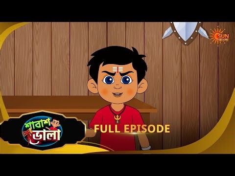 Shabash Bhola | শাবাশ ভোলা | Full Epi - 60 | 07 Mar 2026 | Bangla Serial | Sun Bangla