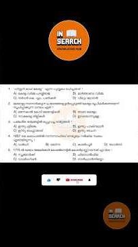 Kerala Psc Previous Year Question Paper Solving with Final Answer Key 🗝️#keralapsc #pscstudy