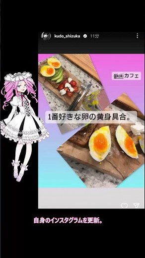 工藤静香、美魔女なメイク姿！次女が作ったワンプレート朝食も素敵