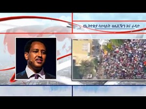 ESAT Radio interview with Abebe Gellaw on Addis Ababa protest | ESAT