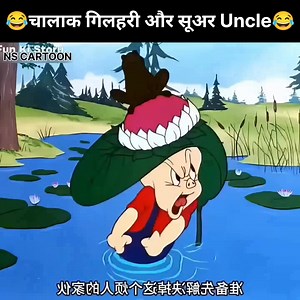 92K views · 2.3K reactions | चालाक गिलहरी और सूअर Uncle ।। NS cartoon ।। #comedy #kahani #cartoon #funny #animation #AI #crazy #Amazing #fypageシ | NS cartoon | Facebook