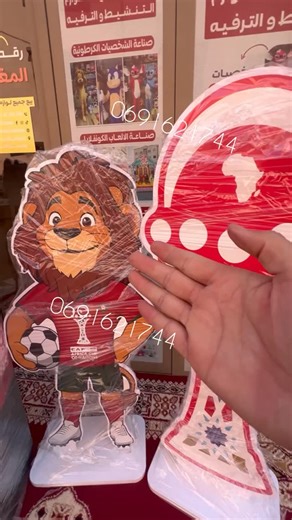 Matjar Clown on Instagram: "🎉 NOUVEAUTÉ SPÉCIALE CAN 2025 ! Transformez votre café, hôtel, école ou fan zone en véritable espace supporter grâce au Totem MarocAIN 2025 🇲🇦🏆 Commande Via WhatsApp: wa.me/212691621744 Un design inspiré du trophée africain, des motifs marocains uniques, et une présence visuelle qui attire tous les regards. ✨ L’élément parfait pour créer l’ambiance CAN que vos clients attendent ! Commande Via WhatsApp: wa.me/212691621744 🔥 Réservez maintenant et boostez votre esp