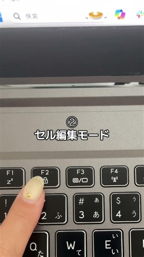 F2キー使ってない人、めちゃくちゃ損してます😭