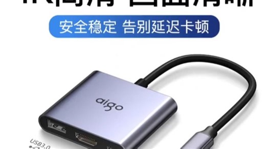 爱国者TypeC扩展坞USBC分线器雷电4拓展坞转HDMI千兆网口转换器4k转接头通用笔记本电脑iPad读卡器3合1HDMIPDUSB30025MTypeC接口