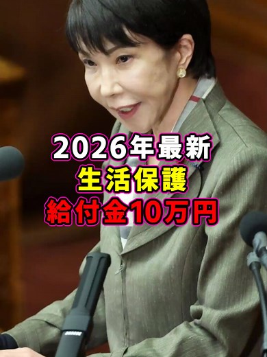 生活保護の違法減額と給付の真実