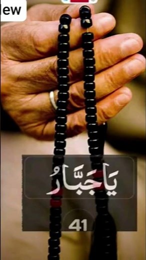 यह दुआ बहुत पावरफुल है#wazifa #subhanallah #duakaro #allahakbar #shortsviral #shortvideo #subscribe