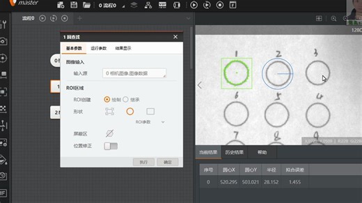 PLC机械手相机标定/机器视觉技术及应用/智能机器视觉软件编程/机器视觉培训学校