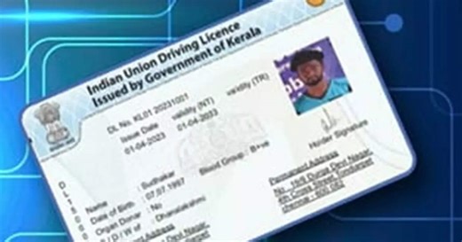 ലാമിനേറ്റഡ് ലൈസൻസിന് വിട, നാളെ മുതൽ ഡ്രൈവിങ് ലൈസൻസ് സ്മാർട്ടാകും