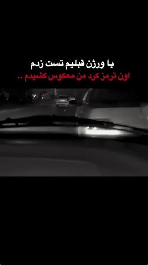 yazy | ‎⁨ ته داستان جالب نیست.. #ماشینبازی #دلی #اکسپلور #پژو #آمل #مازندران⁩‎ | Instagram