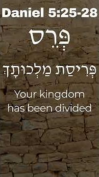 The Writing on the Wall #bible #prophecy #aramaic #daniel