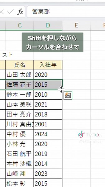 Excel行の挿入方法を簡単に解説！