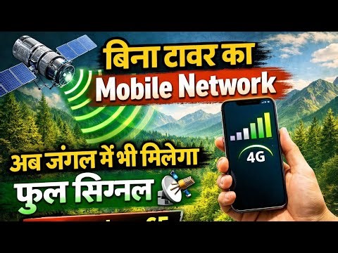 बिना टावर का मोबाइल नेटवर्क ? स्टारलिंक का महा-प्लान #factthree65 #trendingshorts #elonmusk