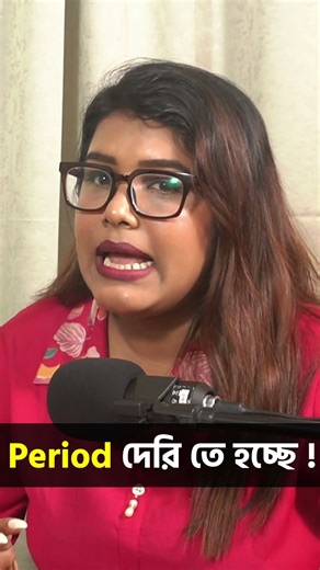 PCOD হলে কি করবেন ! #shorts #health #healthtips #dietitian #podcast #diettips #fypシ