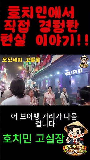 [호치민 가이드] 실패 없는 베트남 여행을 위한 필수 코스 & 현지 정보 총정리