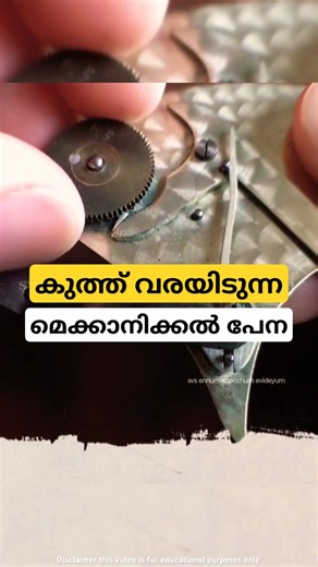 കുത്ത് വരയിടുന്ന പേന
