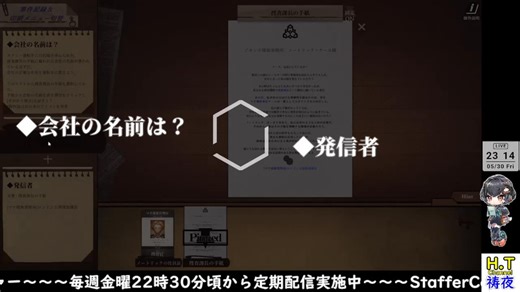 （新）【２０２５年５月３０日】【金曜定期】【StafferCase】Case1最初から