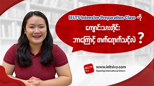 264K views · 2.3K reactions | ကိုယ့်ရဲ့ Band Score ကို အကောင်းဆုံး...