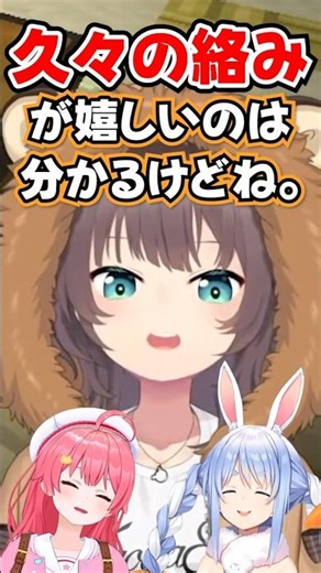 「嬉しいのは分かるけどね。」ぺこみこへの反応について語るまつり【ホロライブ】
