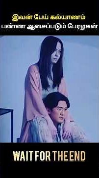 A Handsome Man Who Wants to Marry a Ghost #shorts #short