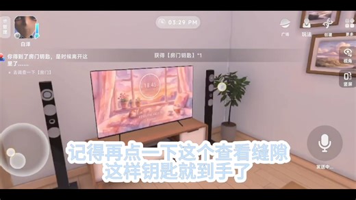 nutnut刷亲密教程