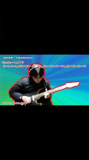 Code-LA17_KeyC-60bpm【コード進行、概要欄】(2025-1208mon) #shorts