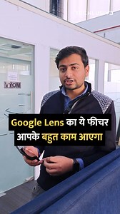 This Google Lens feature will help you! #GoogleLens #google #tipsandtricks #howto #technology | Techlusive