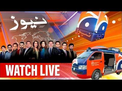 🔴 Geo News Live: Latest 𝗣𝗮𝗸𝗶𝘀𝘁𝗮𝗻 𝗡𝗲𝘄𝘀 Live 𝟐4/𝟕 Breaking News & Headlines (Today News) #pakistannews