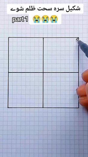 3D Drawing Tutorial Part 1 | Beautiful Pencil Art