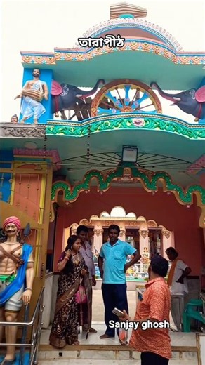 তারাপীঠ অঞ্চলের রাধা কৃষ্ণের মন্দিরে কিছুক্ষণ 🙏💖💖🙏 #view #tarapith #radhakrishna #mandir #god #view