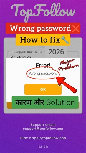 Top Follow Wrong Password? 1 Click Fix 2026 | Top Follow Wrong Password Problem Fix 2026 | Topfollow