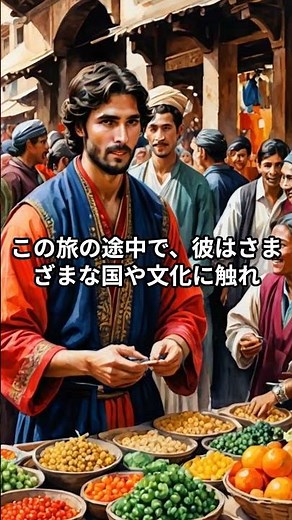 「マルコ・ポーロの冒険：未知の世界への旅」#世界の歴史 #雑学 #史実 #解説時代#なんとなく歴史も学ぶ #謎 #旅行 #歴史#マルコ・ポーロ＃探検