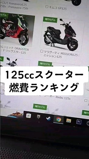 125cc燃費ランキング #スクーター