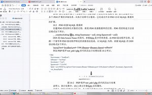 10.2 PDO连接MySQL数据库