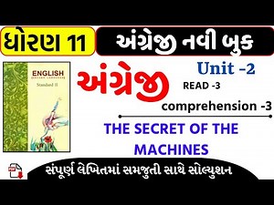 std 11 english unit 2 read 3 question answer/std 11 english unit 2 read 2 swadhyay solution/std 11