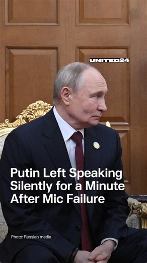 UNITED24Media on Instagram: "During a forum in Turkmenistan, Putin’s microphone failed, leaving him speaking silently for around a minute. This happened amid his address in Ashgabat at the plenary session marking the Year of Peace and Trust."