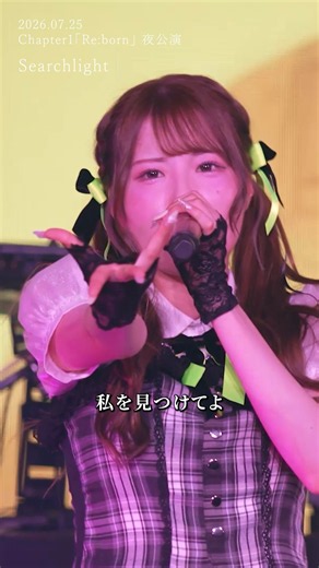 『Searchlight』- EGOEGG｜EGOEGG LIVE Chapter1 [Re:born]
