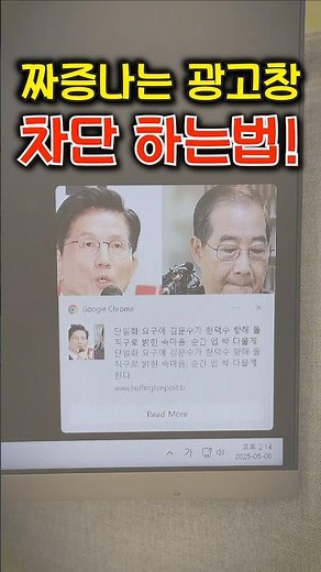 컴퓨터 광고 창! 클릭 한 번으로 없애는 법!