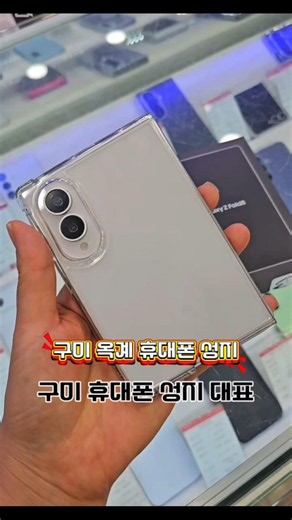 #구미옥계휴대폰 #폰프라자 #구미산동휴대폰 #구미옥계휴대폰성지 #구미산동휴대폰성지 #구미휴대폰성지 #구미휴대폰 #구미폰매장 #구미휴대폰싸게사는곳 #구미옥계맛집 #구미산동맛집