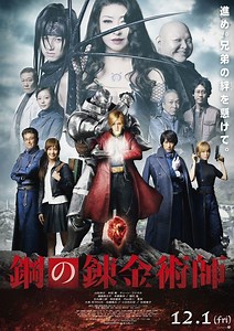 Fullmetal Alchemist [Live-Action] - IGN