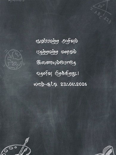 Yaazh_Sootyyinkavithaigal (@yaazh_sooty)’s videos with original sound - Yaazh_Sootyyinkavithaigal