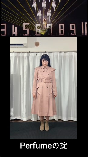 【Perfume の掟】ネビュラコートで踊ってみた
