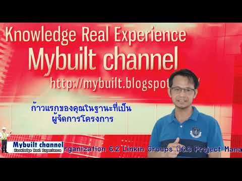 First step AS Project manager