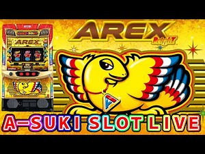 【アレックスブライト／スマスロ／ボーナストリガー】パチンコホールから技術介入機横型ライブ配信！ A-SUKI SLOT LIVE vol.22 後編【ライブ配信】