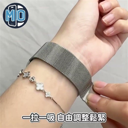 【Phonemo】⌚磁吸一秒定位！錶帶也能這麼順 #applewatch錶帶 #磁吸錶帶 #米蘭錶帶 #精鋼錶帶 #手錶配件 #質感生活 #穿搭小物 #日常百搭 #上班族必備