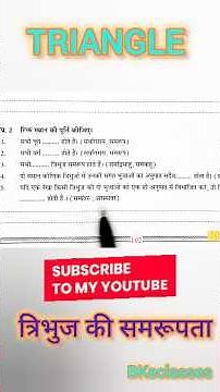 Class 10 Math Chapter 6 Exercise 6.1 in Hindi || Prashnawali 6.1 Class 10th || NCERT Solutions