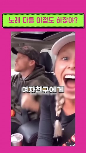 Funny Car Conversation: Humor on the Road