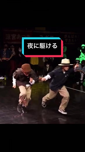 夜に駆けるダンスを踊ってみた