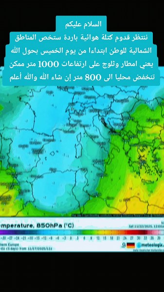 #طقس #الجزائر #weather #ثلج #مطر